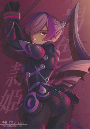 (強欲で謙虚なイベントTURN17) [猫の耳 (猫の耳)] 褐色の隷姫 (遊戯王)