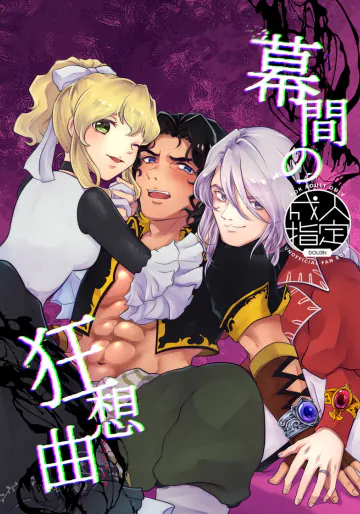 (kabutu)] [C 108] byakuya 3 P hon [sanpuru] (Castlevania)