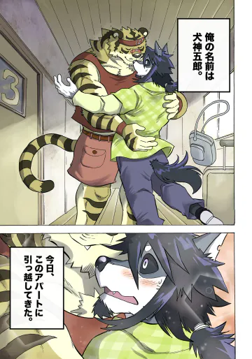 [Saimin Koubou (Kas)] Maison Beast (Uncensored)