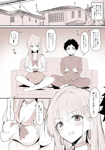 [bginga] クーラーのない部屋で、年上ギャルの幼馴染と裸になった
