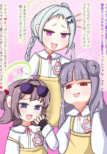 [groku] Hinatori group's punishment turned into shit