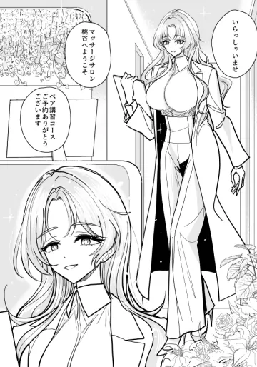 [ディビ]手淫快楽地獄 ペア講習申込書 【途中経過１】