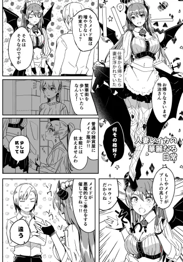 [ぐすたふ] アニメ発売直前お祝い漫画