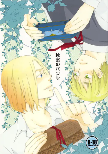 [棺桶島 (伊藤蟹)] 秘密のパンセ (ヘタリア Axis Powers)