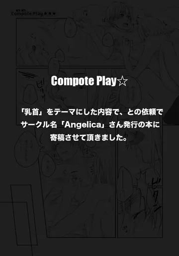 [紋鷹 (雨月望乃)] Compote Play (ヘタリア Axis Powers) [WEB再録]