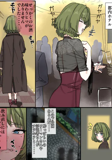[かいせんどんぶり] 公園トイレで中年共にパコられ楓さん (アイドルマスター シンデレラガールズ)