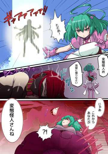 [らでおん] スノーブライトVS変態怪人憑依姫 1-4