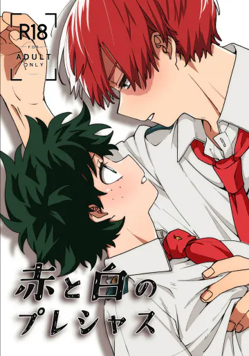 [[Ye]][Web sairoku] aka to shiro no pureshasu( my hero academia)