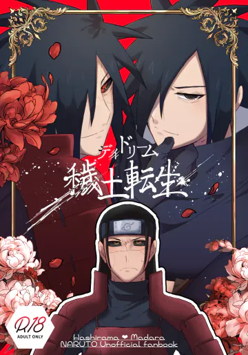 [pistachio (おうどんちゃん)] デイドリーム穢土転生 (NARUTO -ナルト-) [DL版]