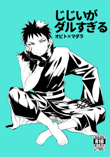 [pistachio (おうどんちゃん)] じじいがダルすぎる (NARUTO -ナルト-) [DL版]