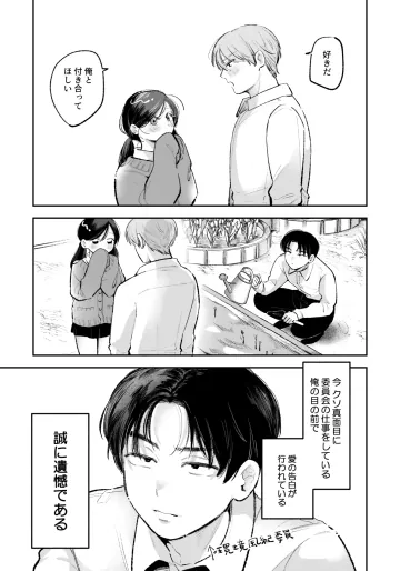 [邪ちわわ(よちリョウタ)]幼馴染の一軍ギャルに部屋着で襲われたんだが？