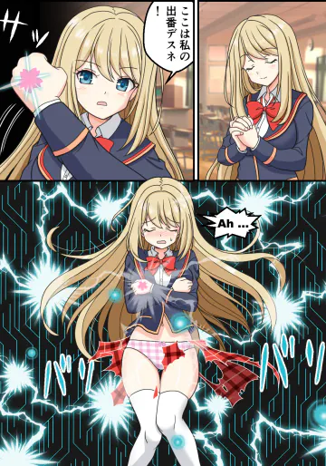 [屈原神無] 変身メタルヒロインへクロエ (ガールフレンド(仮))