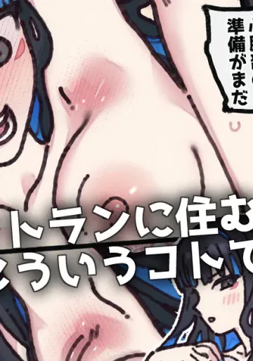 [御劔シュガー] 我が家を性感開発する絵_白野先輩もあるヨ！(C2P+α) (Fate Grand Order)