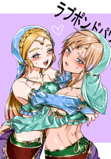 [わさび ] ラブポンドパワー2 (ゼルダの伝説)