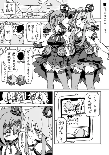 [LFTN] そっくりさん…？
