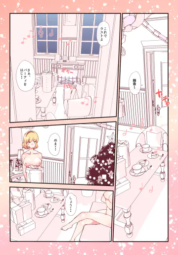 [nonmikan]skeb案件 [R-18] #skeb #アリス #幽香