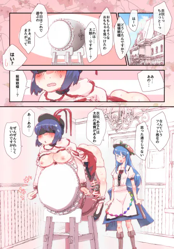 [nonmikan]5ページ漫画 [R-18] #天子 #衣玖