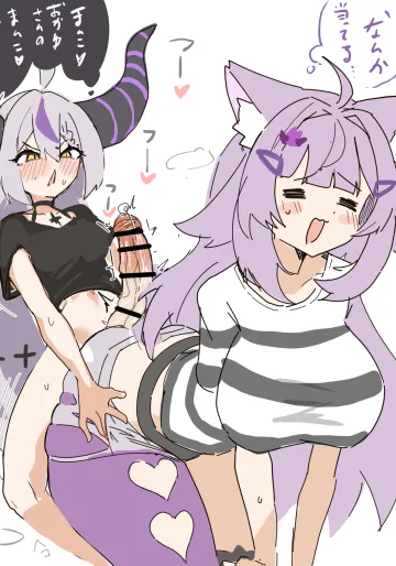 [フミトンカツ] 生えたラプとおかゆ (ホロライブ)