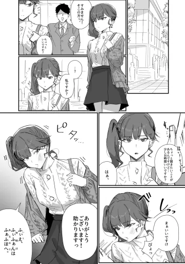 [田舎の化身] ポーズ、表情固定するだけ。漫画4p