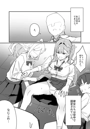 [田舎の化身] 編集チート