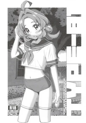[TYPE-57 (Frunbell)] TYPE-81 (名探偵プリキュア! )