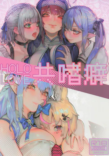 (C107) [COMEX (Aoin)] HOLOLIVE共嗜癖 (ホロライブ)