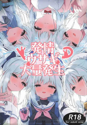 (C108) [つくてん (円つくも)] 発情ウサギ大量発生!? (ブルーアーカイブ)
