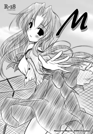 [Reverse Noise (やむっ)] M (ONE ～輝く季節へ～) [DL版]