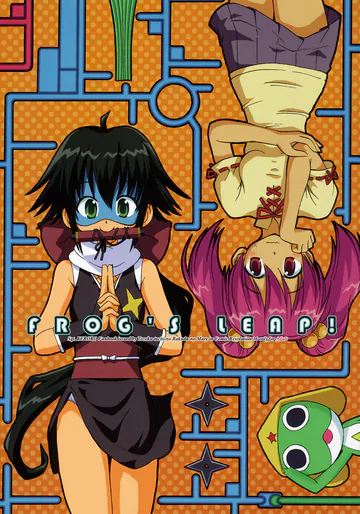 (C67) [盗賊達の駱駝の群 (べてぃ)] FROG'S LEAP! (ケロロ軍曹)