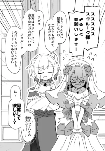 [ほにゃーの左クリック (ほにゃー)] ラピスとシトリニカの初夜伽 (ファイアーエムブレム エンゲージ)