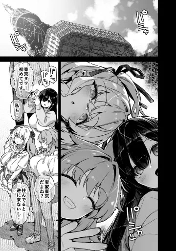 Inaka ni wa Kore kurai Goraku ga Nai 4