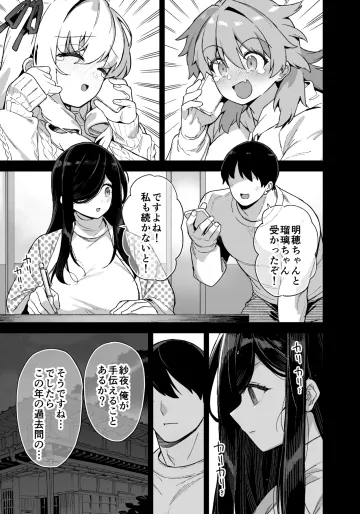 Inaka ni wa Kore kurai Goraku ga Nai 6