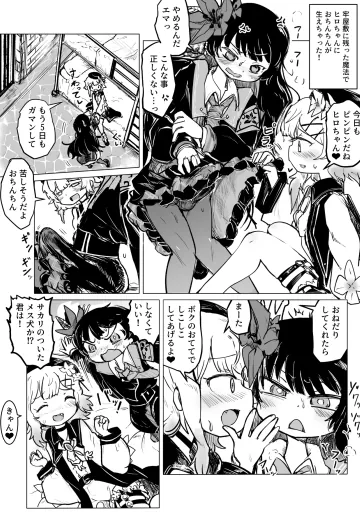 [ゴマ] エマヒロふたなり漫画 (魔法少女ノ魔女裁判)