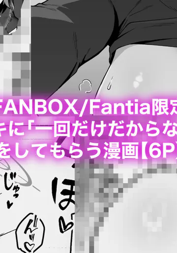 [カイトマン] サキ限定漫画 (ブルーアーカイブ)