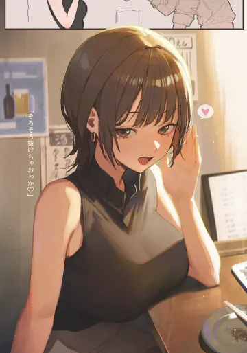 [sooon] 【R18】酔いどれ美咲さん