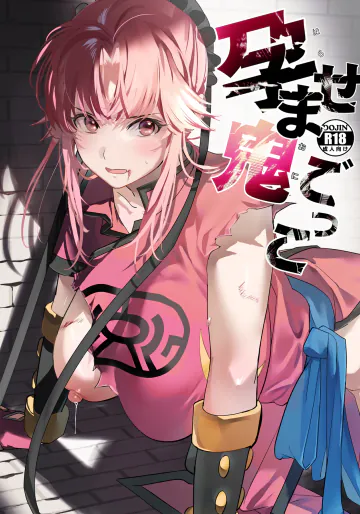 (C108) [ROUTE1 (平つくね)] 孕ませ鬼ごっこ (ドラゴンクエスト ダイの大冒険) [見本]