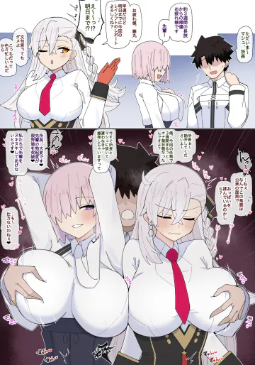 [4UU] 『マシュと所長のご褒美エッチ❤︎』 (Fate/Grand Order)