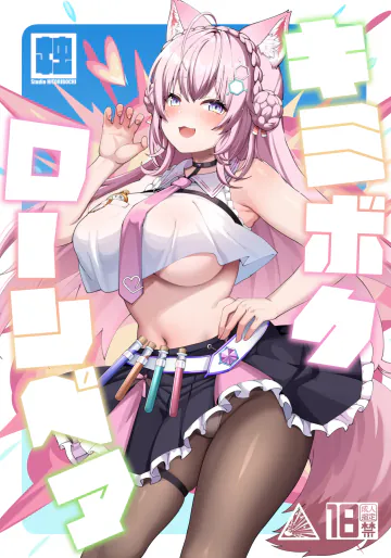 [スタジオひとりぼっち (綾城大福)] キミボクローンペア (博衣こより) [DL版]