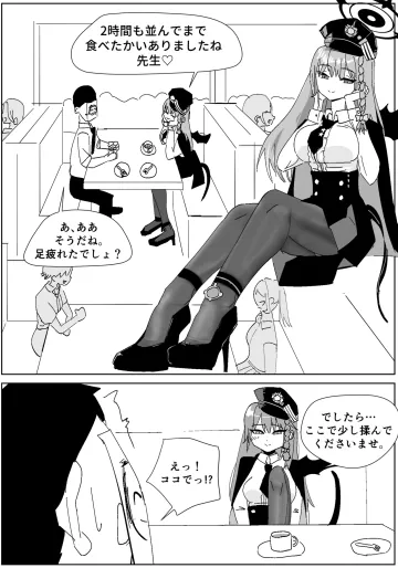 [Sockshop / ヤバい靴下屋さん] ハルナ カフェで秘密のパンストコキ