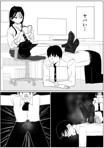 [Sockshop / ヤバい靴下屋さん] 同級生の汗だく激臭紺ソに負ける