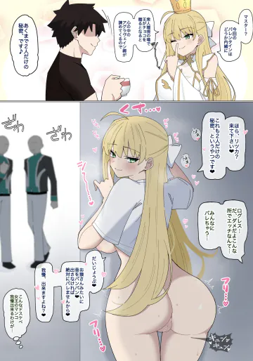 [4UU] ログレス女王と秘密のカンケイ❤︎ (Fate/Grand Order)