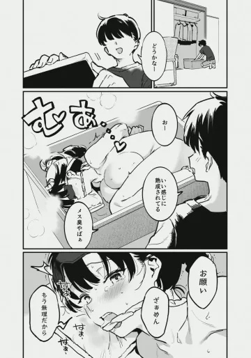 [似せ] 唐突なサキュバス漫画