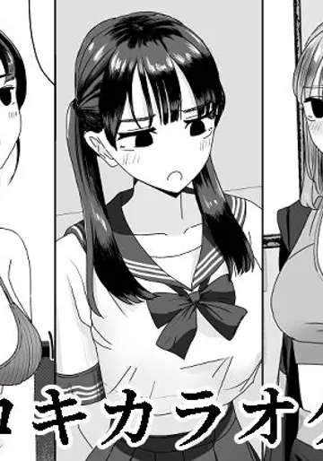 [マンボー] 手コキカラオケ3