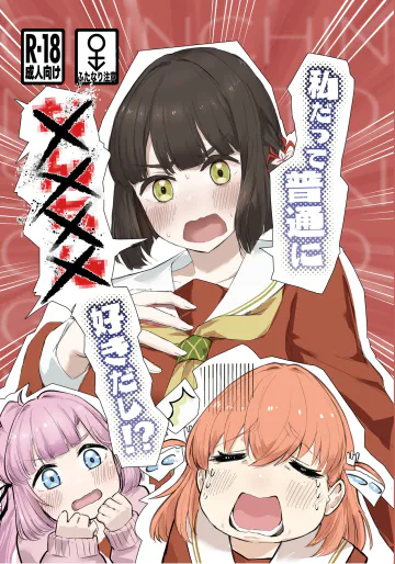 (僕らのラブライブ!50) [テツガイ“я” (サウザンド・ブラズィール)] 私だって普通に××××好きだし!? (ラブライブ! 蓮ノ空女学院スクールアイドルクラブ)