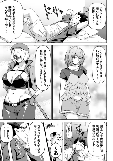 [オスワーニ] リクエストいただいたものです