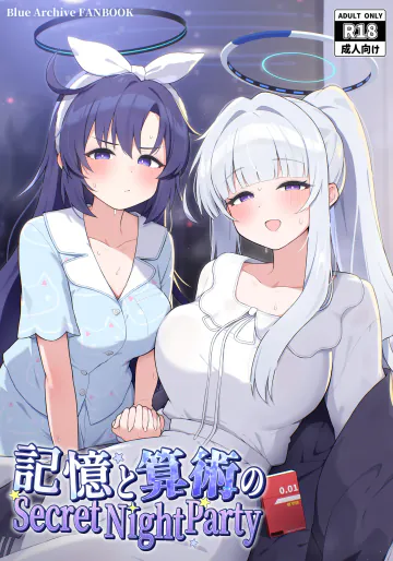 [かしわいなか (くぬぎみやこ)] 記憶と算術のSecret Night Party (ブルーアーカイブ) [DL版]