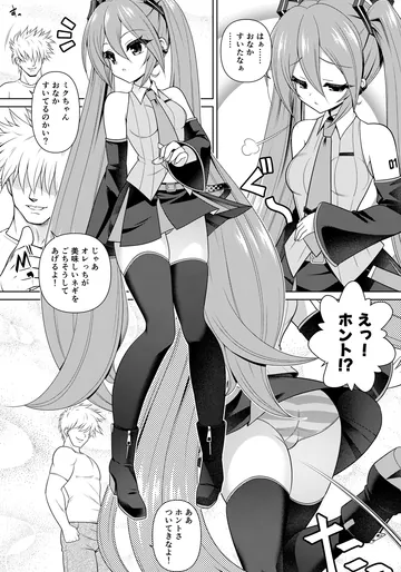 [月世界] 初音ミク 漫画 (VOCALOID)