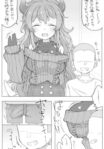 [おしん] skebで描かせて頂いたd-r様の漫画 (にじさんじ)