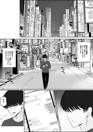 [成人14歳 (三角ノエル)] レジェンド風俗嬢降臨！業界初!?ローションガーゼスク水パイズリ！パイズリ専門店で異次元の亀頭責め体験！Kカップの亀頭責めパイズリで男の潮吹き大量噴射！