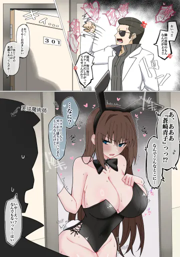 [4UU] 隣の部屋の魔法使い❤︎ (Fate/Grand Order)